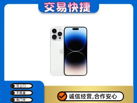 白山家电回收苹果手机.jpg