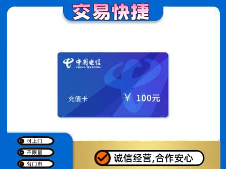 白山购物卡回收中国电信卡.jpg
