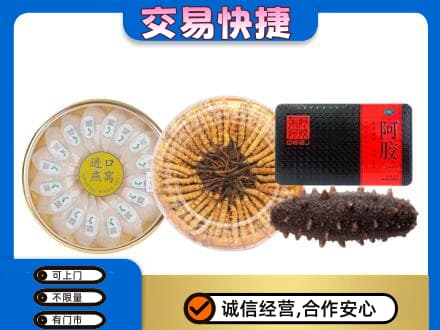 白山礼品回收.jpg