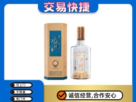 白山名酒回收水井坊酒.jpg