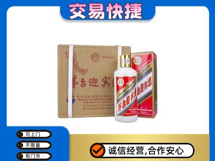 白山茅台回收迎宾酒.jpg