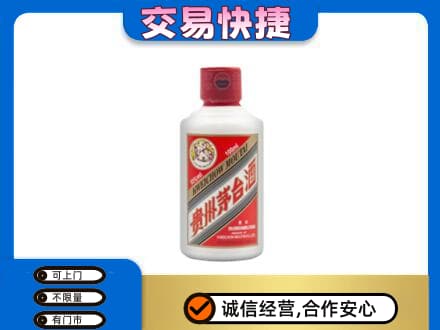 白山茅台回收小可爱.jpg
